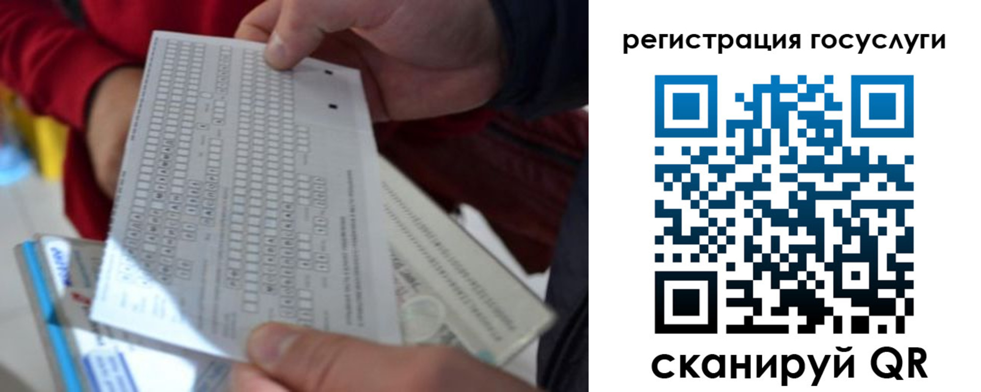 прописка гарантия в Угличе