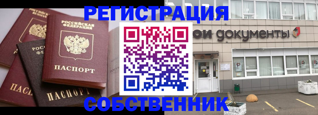 прописка 2025 в Угличе