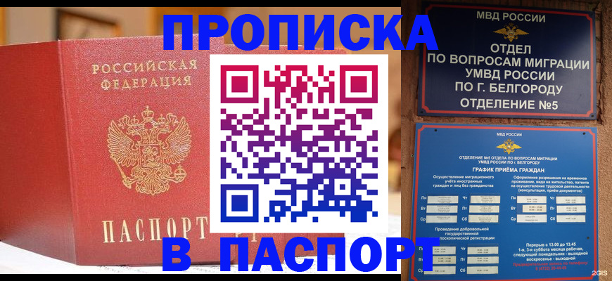 временная регистрация в квартире в Угличе