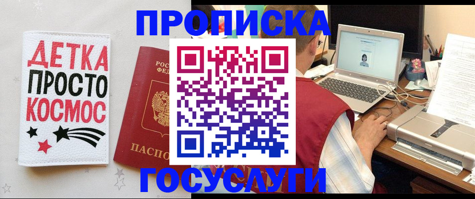 прописка гарантия в Угличе