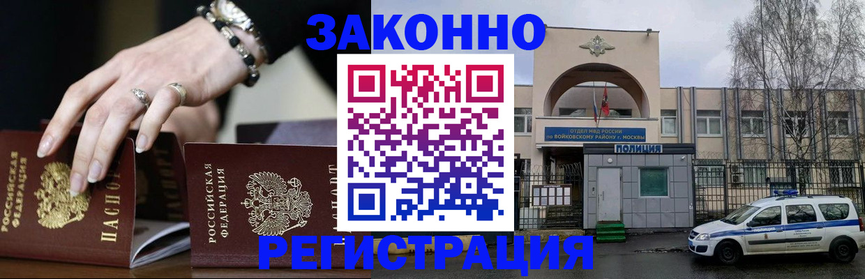 временная регистрация поиск в Угличе