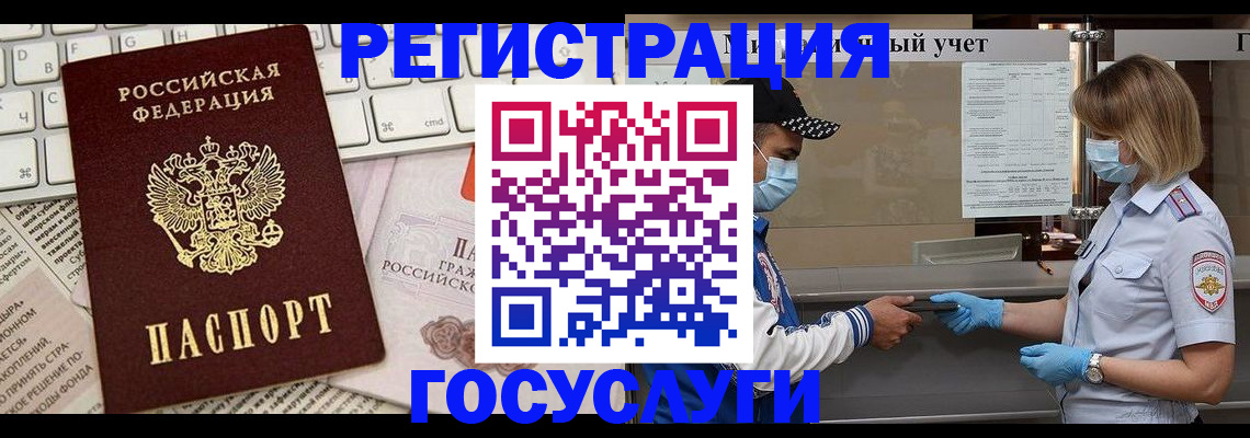 прописка в квартире в Угличе