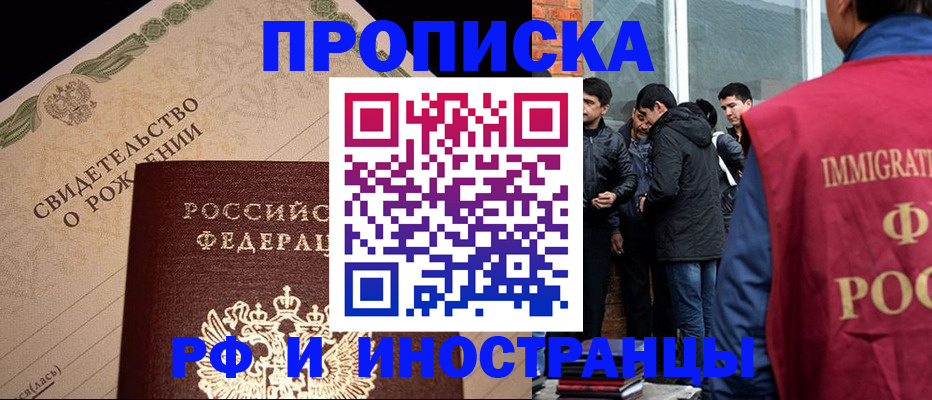 прописка ребенка в Угличе