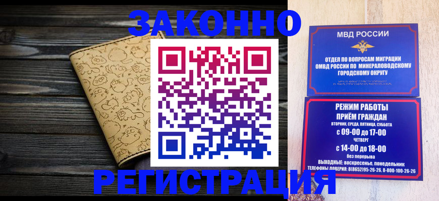 временная прописка в Угличе