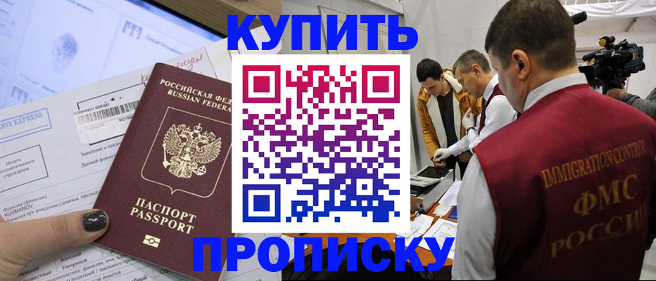 временная регистрация 2025 в Угличе