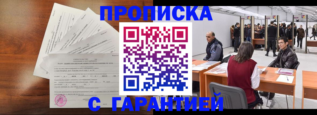 временная регистрация адрес в Угличе