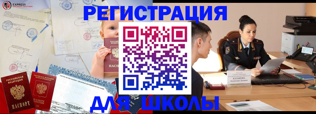 прописка регистрация в Угличе