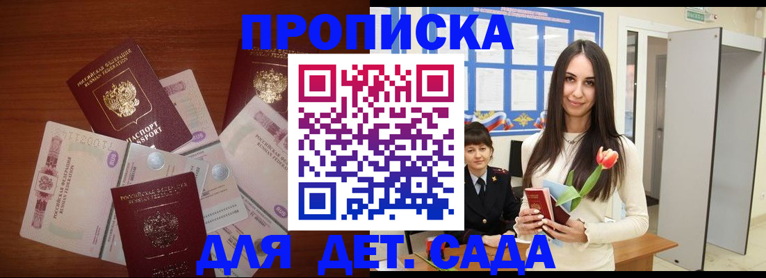 прописка для военкомата в Угличе